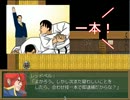 【実況】俺様保安官の華麗な事件日記～『保安官ラプソディ』～ part3