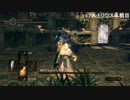 【初見】ダークソウル(ver1.06)実況彡part31