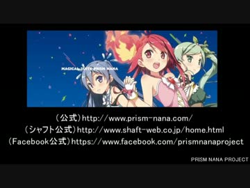 まじかるすいーとプリズム・ナナ PRISM BOX  