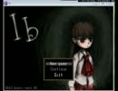 「初見さんにホラーゲーム「Ib」をやらせてみたで！　実況part1」