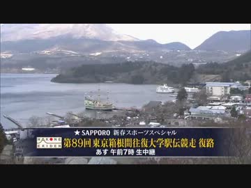 第89回箱根駅伝往路に例のBGM付けてみた