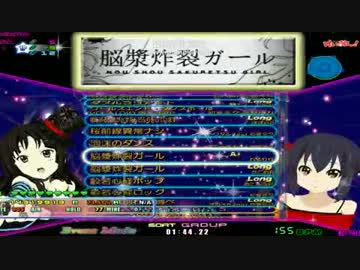 スランプのうp主が脳漿炸裂ガールをやってみた...