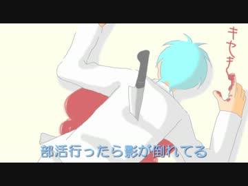 【手書き黒バス】部活に行くと影が必ず死んだふりをしています。