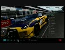 GT5レジェンドカップ スカイオンボードPart1