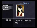 【PS2】Missing Parts 「鳴らないオルゴール」Part2