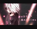 六兆年と一夜物語　歌ってみた【ニルイ】