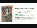天皇財閥 日本赤十字社=皇族私的団体･非課税特権.flv