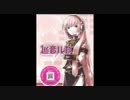 ある少女の失恋