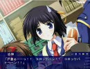 秋色恋華　プレイ動画　part9　8日目　葵&英里子&真由共通ルート