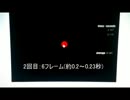 【ゴースト・キラー】リアクションテスト検証