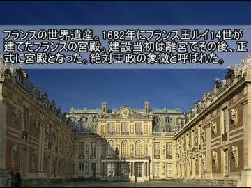 世界遺産のクイズ的な何か