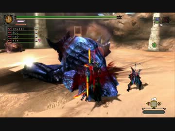 【MH3GHD】大いに凱歌を奏したり 2分44秒