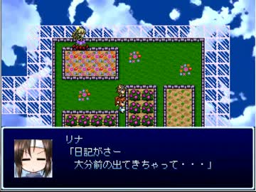 【VIPRPG】　めびりなの日記