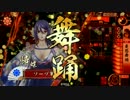 【戦国大戦】憂愁と何かでGO！