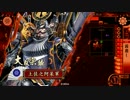 【戦国大戦】阿呆が逝く20（三段撃ちガ○ダム）【対5枚竜の右目】