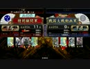 【戦国大戦】お鍋さんが頑張るぞ！その４０【１５国】