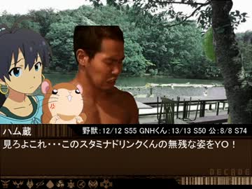 野獣先輩と我那覇くんのクトゥルフ２_Ep4.mp4