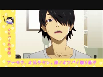 【猫物語黒】阿良々木月火　お兄ちゃん、妹のおっぱい触り過ぎ！2