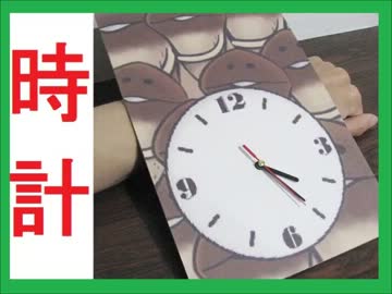 勝手に自作しやがった　第63回　腕時計を作ってみた