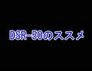 【CoD:BO2】 DSR-50のススメ～TDM～ in YEMEN 【PC版】