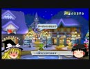【ゆっくり実況】マリオ＆ソニック【バンクーバーオリンピック】part2