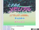 【配信】ときめきメモリアル part1
