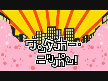 Wonderful Japan!