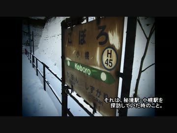 【秘境駅】小幌駅を探訪してたら珍しいのが通って行った