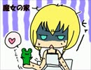 【montan】もう死にたくない！魔女の家から姉妹で脱出しよう4【imotan】