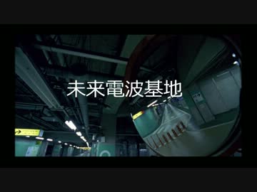 未来電波基地 DEMO/ボツ/未発表 TRACKS
