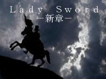 【TAS】レディソード －新章－【修正版】in 31m51.52s（1/2）