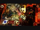 ★ちんぷいの軍配★　その３【６国】　ver2.00
