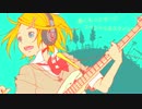 【 VOCALOIDカバー曲】直感パラダイス【鏡音リン】
