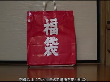 【ゆっくり実況】2013年もゲームの福袋を開封してみた。後編