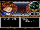 姉妹２人でＭＤ版魔導物語Ⅰをレッツ実況！part6