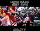 パチスロ実機　クロスバレット　設定6　bullet3