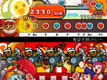 本家の鬼畜譜面曲をメドレーにして太鼓さん次郎で譜面をあててみた