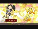 【戦国大戦】不死使いの全国大戦11～圧倒的端攻めの巻～