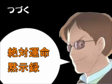 【ゆっくりTRPG】茶番的恐怖『クトゥルフの囀り』 第13話