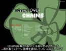 steam 040 Chains
