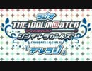 ラジオ シンデレラガールズ『デレラジ』 第17.5回 （コメント専用動画）