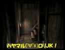 三人揃えば文殊のボケ！零～眞紅の蝶～を初見プレイpart2