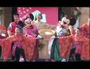 TDSニューイヤーズフェスタ2005「NYお正月グリーティング」(立ち).mp4