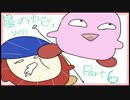 【実況】 桃色悪魔とバンダナオレンジが爆走！【星のカービィWii】 part6