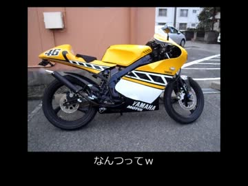 【TZR50】主にバイクのエンジンをかけるだけの動画【80cc化】