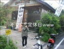バイク初心者第一弾　カブで行く豆腐ツーリング