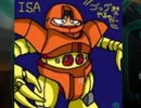 ゴッグRCB66Sクラス[戦場の絆]　PN:ＩＳＡ　