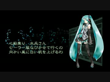 【初音ミク】空色航路(そらいろキャンバス)【オリジナル】