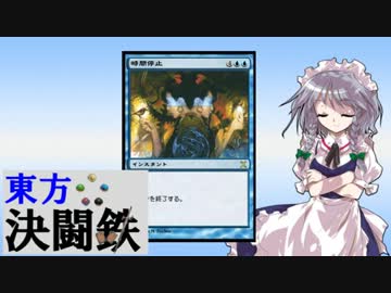 東方決闘鉄～ブロントさんのＭＴＧ戦記　３６