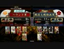 豊臣使われの戦国大戦　その五　【十三国】　VS真紅の荒獅子